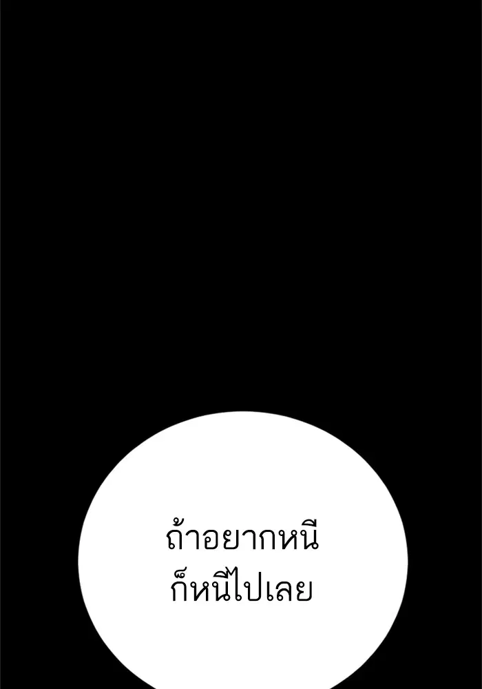 Manager Kim ตอนที่ 127 หน้า 92