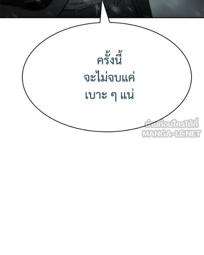 Baek XX ตอนที่ 144 หน้า 112