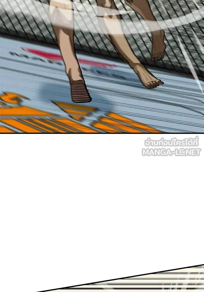 King of the Octagon ตอนที่ 20 หน้า 63
