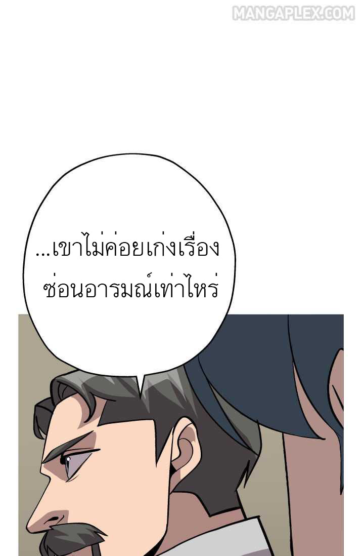 The Story of a Low-Rank จากเบี้ยสู่ราชัน ตอนที่ 51 หน้า 71