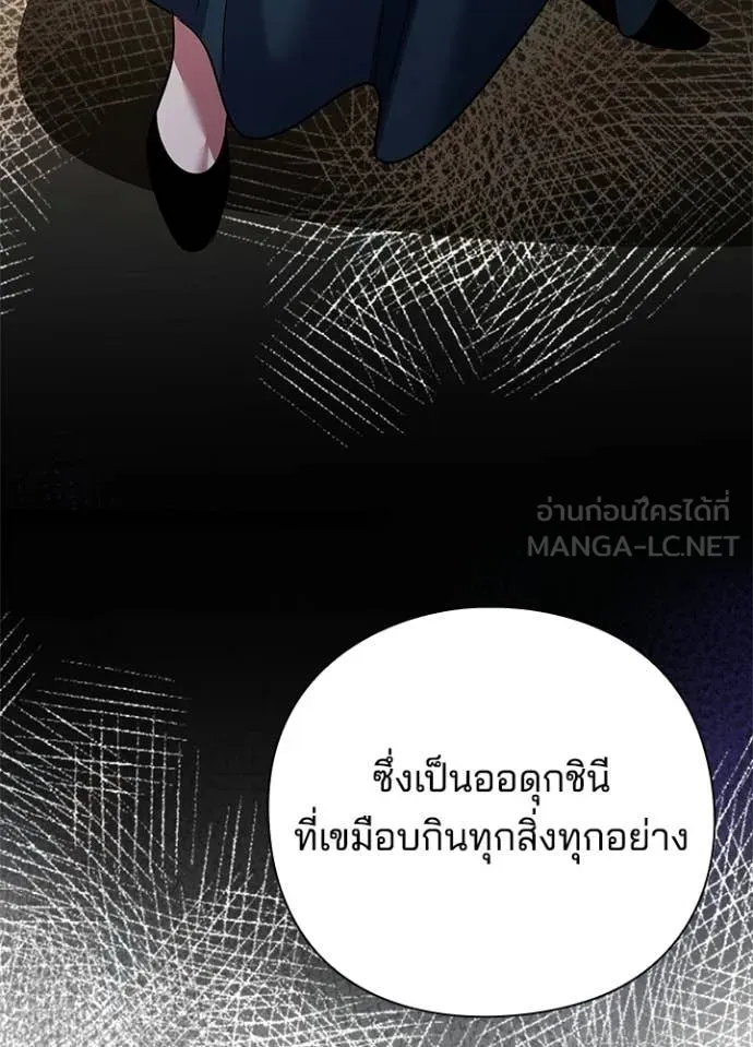 Night of the Ogre ตอนที่ 94 หน้า 26