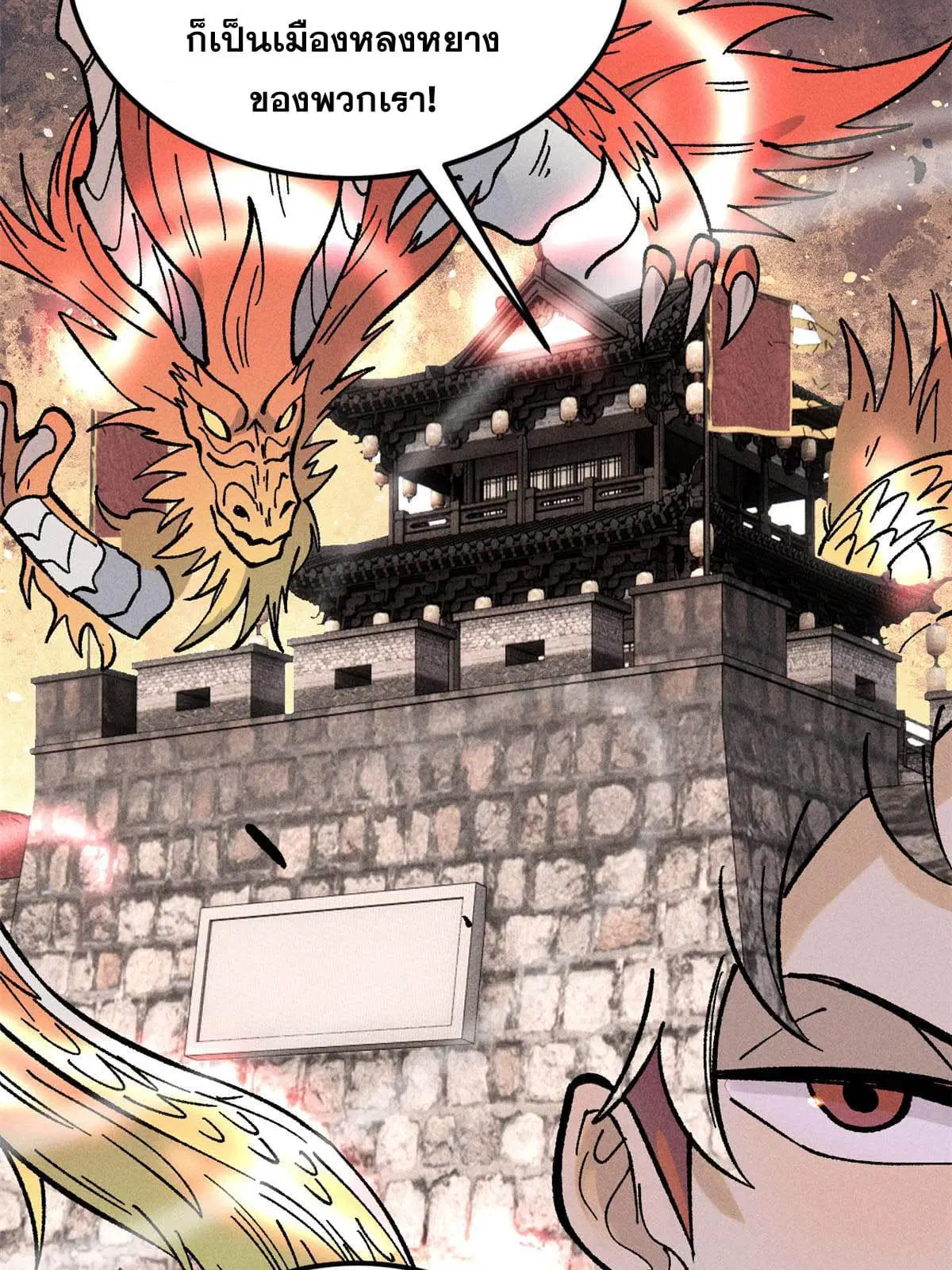 All Hail the Sect Leader ตอนที่ 213 หน้า 19