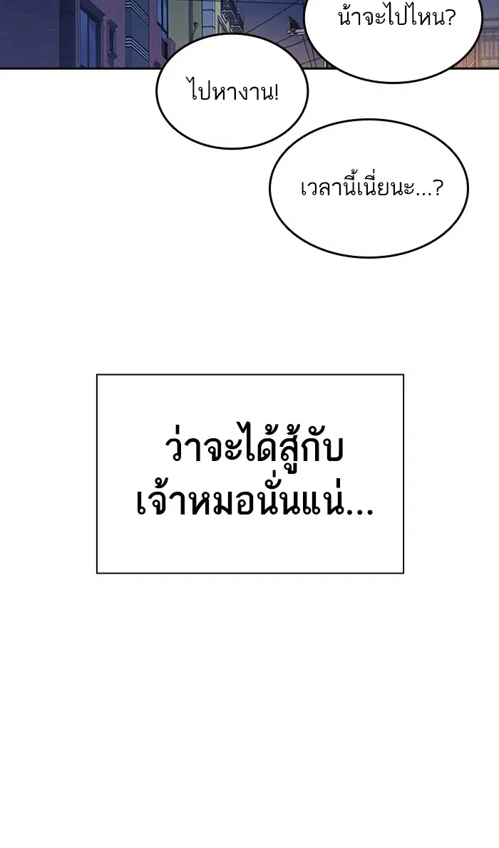 Study Group ตอนที่ 135 หน้า 92