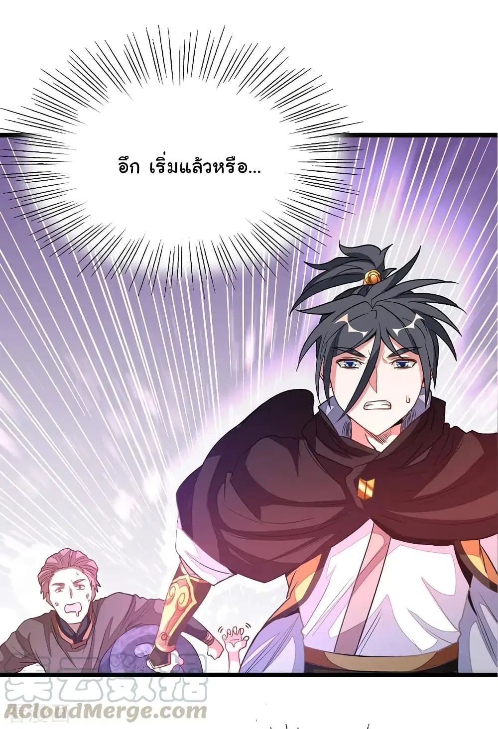 Nine Sun God King ตอนที่ 198 หน้า 10