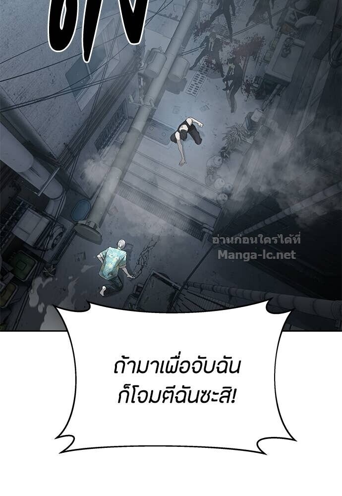 Special Civil Servant กองกำลังพิเศษหมอกสีเหลือง ตอนที่ 53 หน้า 64