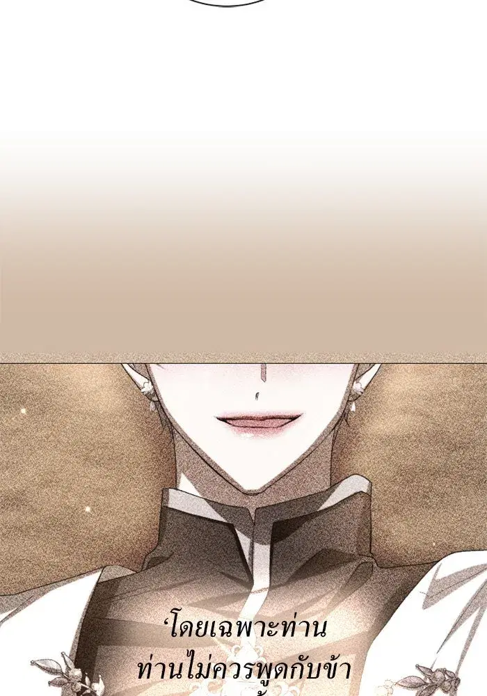 Your Throne ตอนที่ 144 หน้า 103
