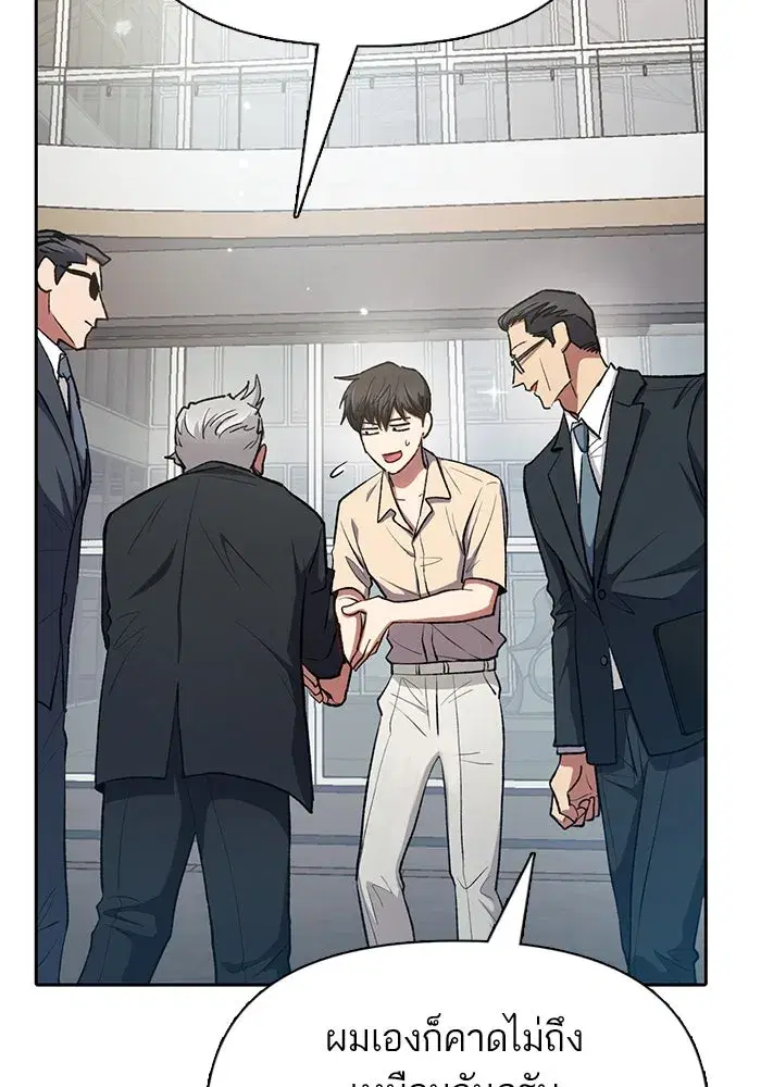 The S-Classes That I Raised (My S-Class Hunters) ตอนที่ 104 หน้า 82