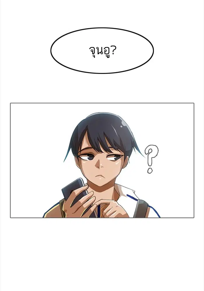 Random Chat ตอนที่ 31 หน้า 15