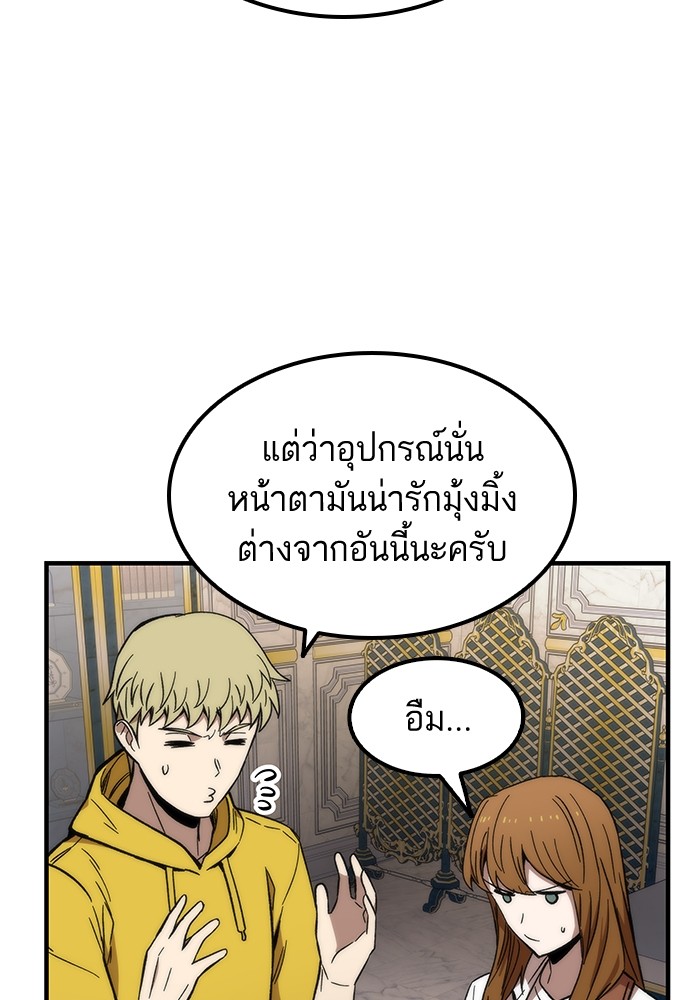 Ultra Alter แอ็กรองสตรองโคตร ตอนที่ 48 หน้า 162