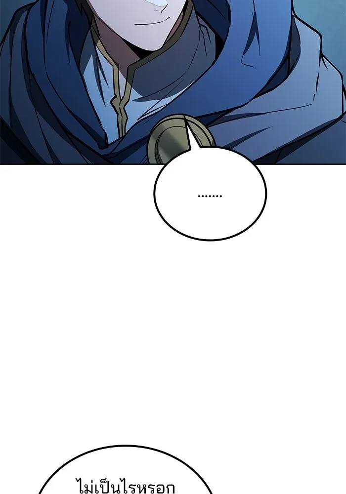 A Wizard’s Restaurant ตอนที่ 114 หน้า 166