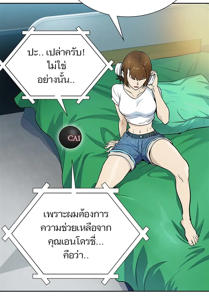 Tower of God ตอนที่ 583 หน้า 127