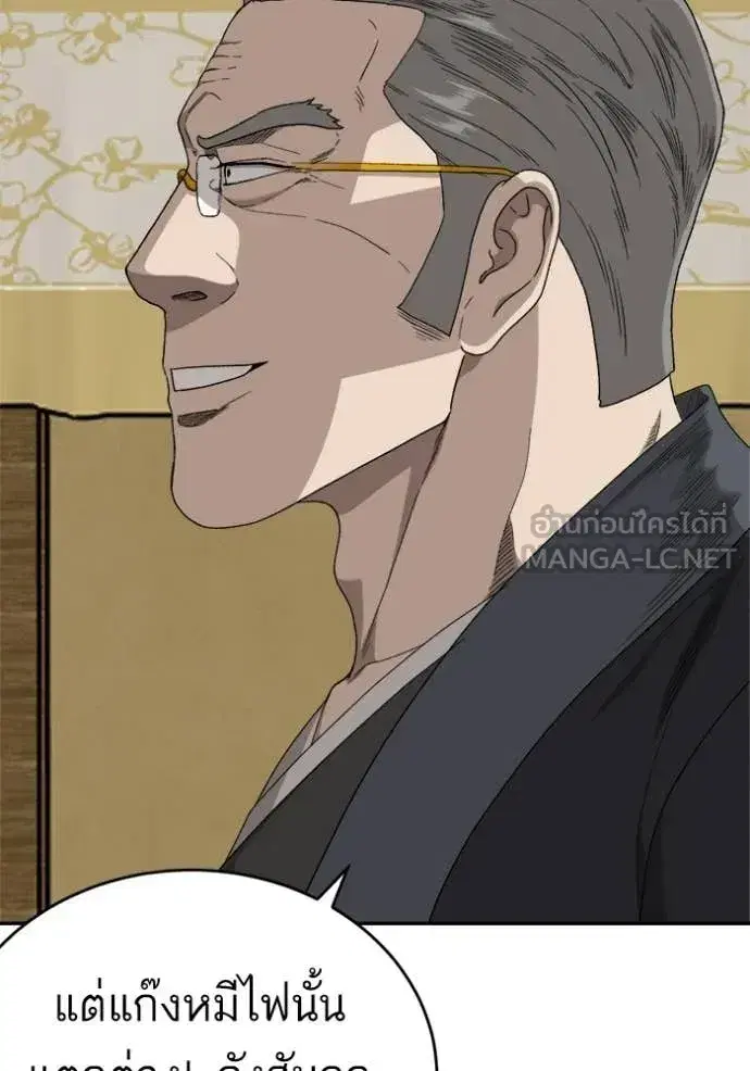 Bad Guy ตอนที่ 294 หน้า 78