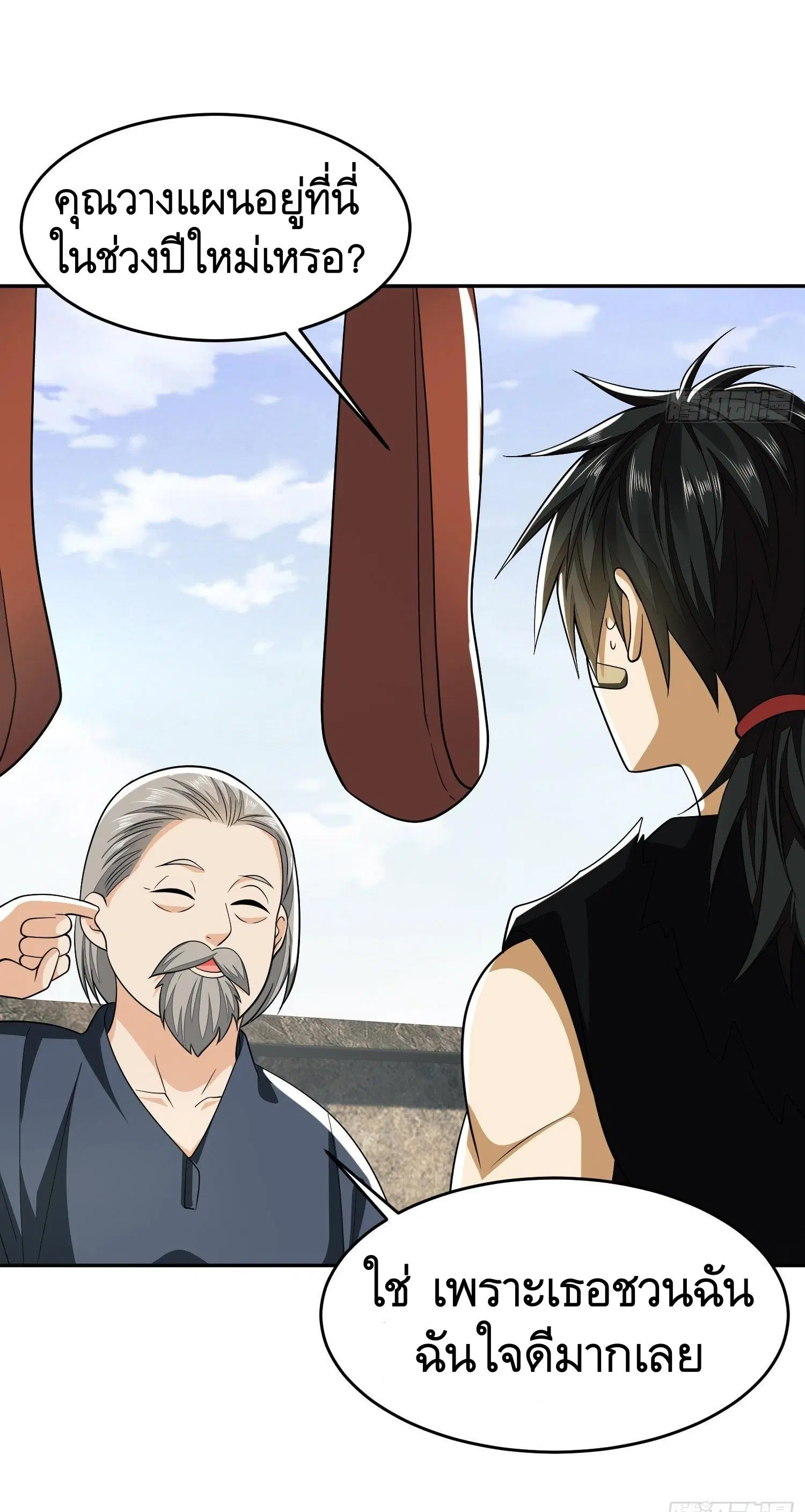 The First Order ตอนที่ 103 หน้า 30