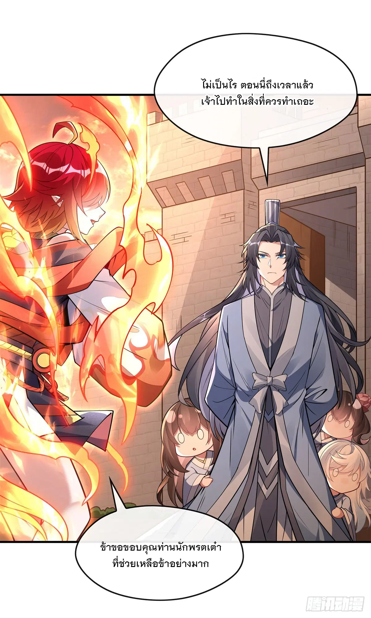 My Female Disciples are all Future Masters of the Heavens ตอนที่ 155 หน้า 34