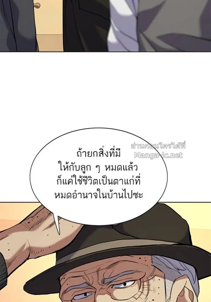 Reborn Rich ตอนที่ 83 หน้า 80