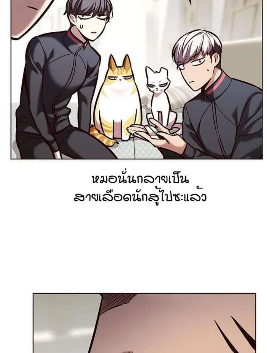 Eleceed ตอนที่ 197 หน้า 28