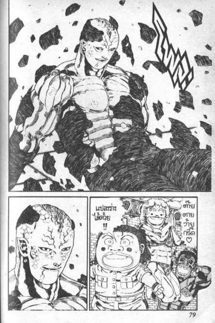 Shin Jungle no Ouja Tar-chan ตอนที่ 63 หน้า 25