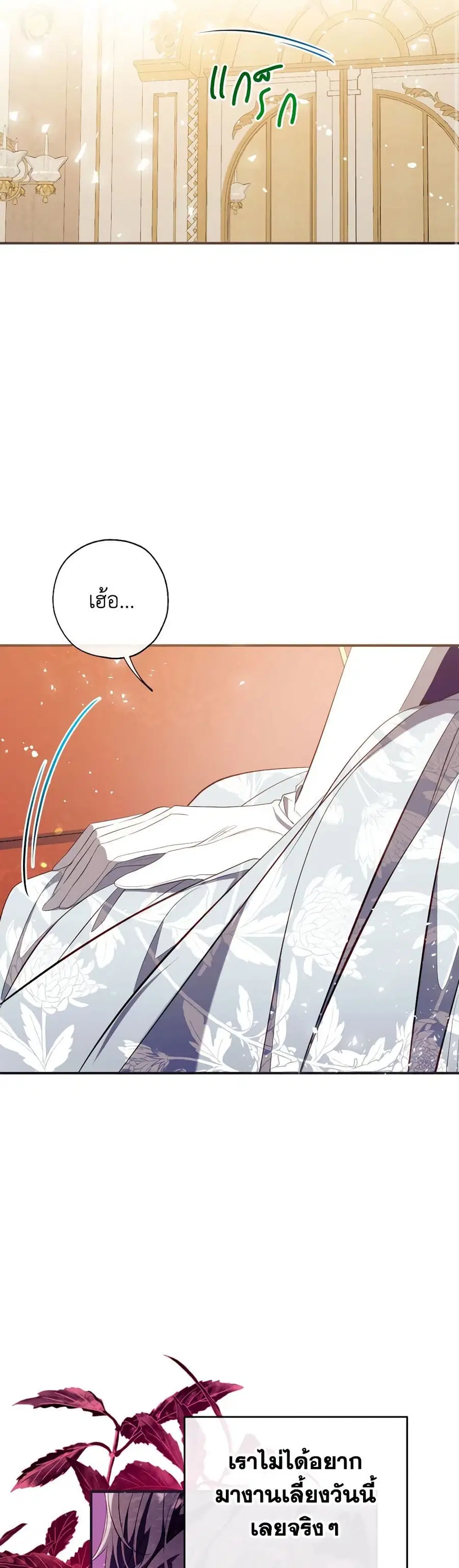 Can We Become a Family? ตอนที่ 117 หน้า 25
