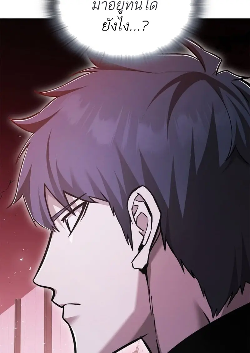 Subscribed To The Transcendental Channels แค่กดสับตะไคร้ ก็ได้พลังมาเฉยเลย ตอนที่ 86 หน้า 132