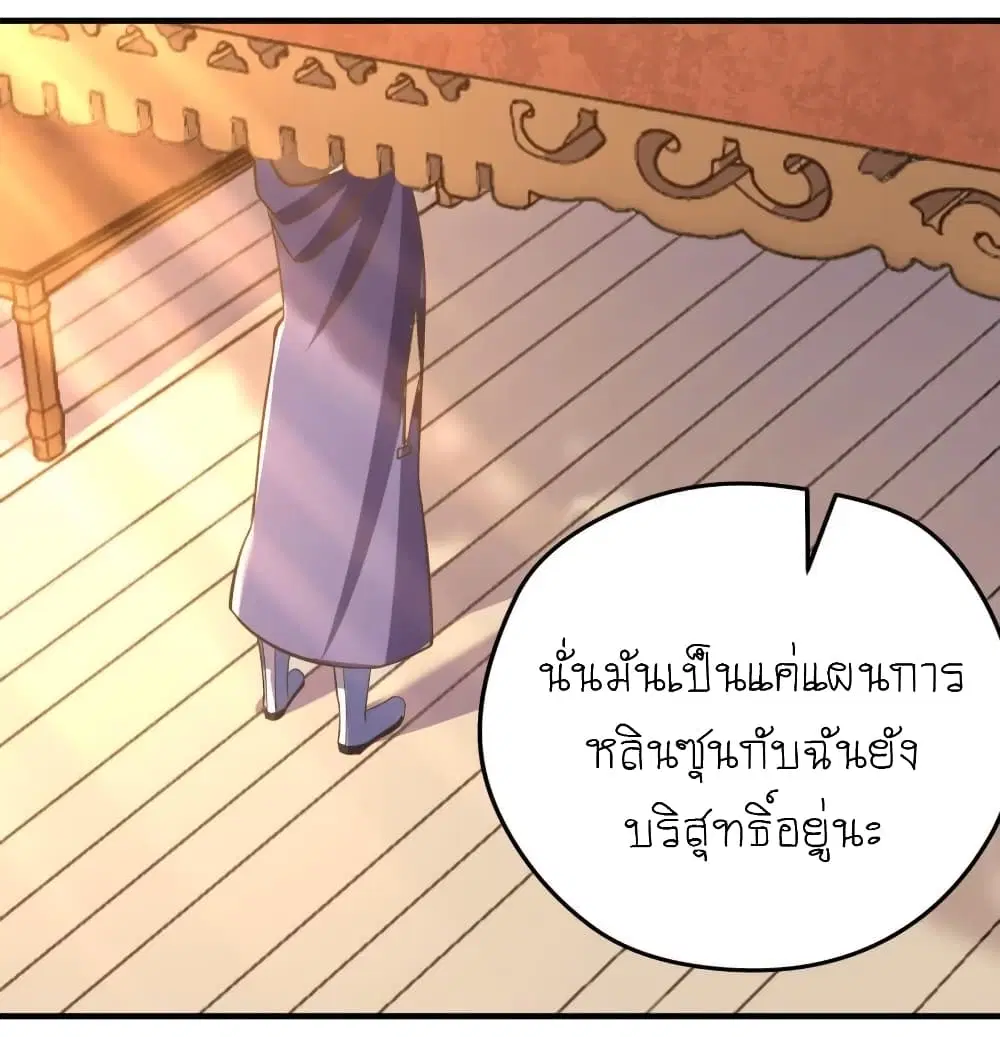 Player Reborn ตอนที่ 105 หน้า 16