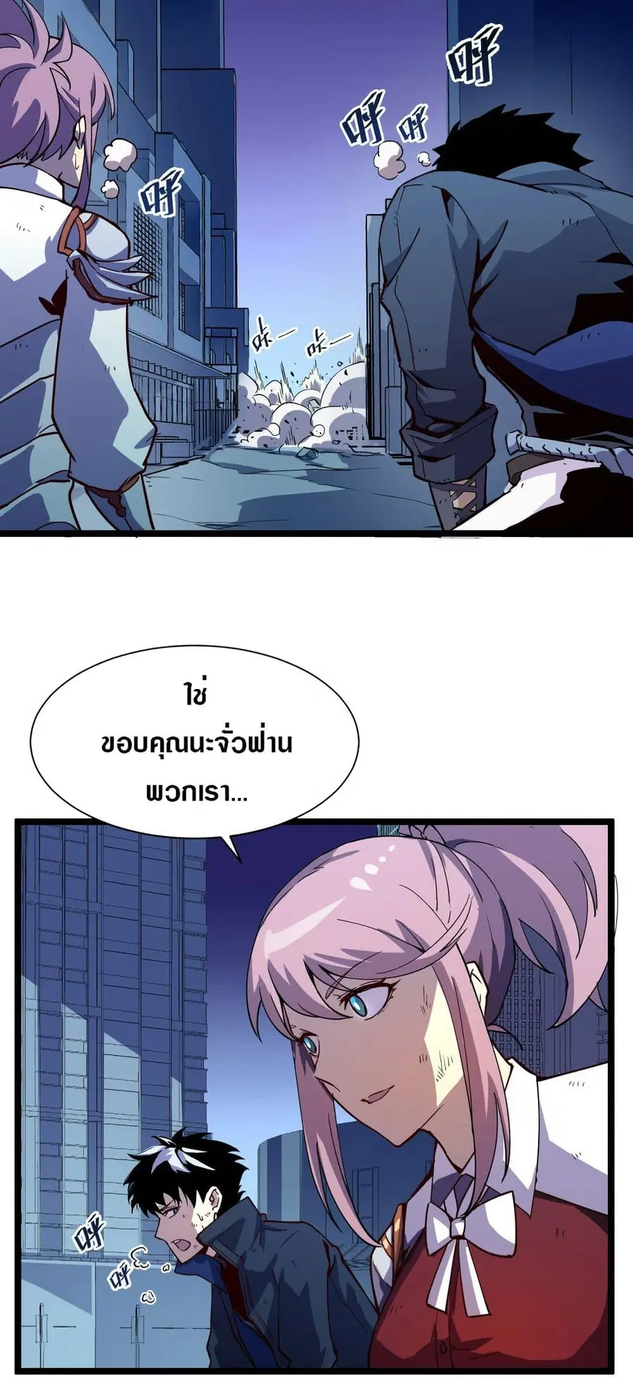Rise From The Rubble ตอนที่ 6 หน้า 36