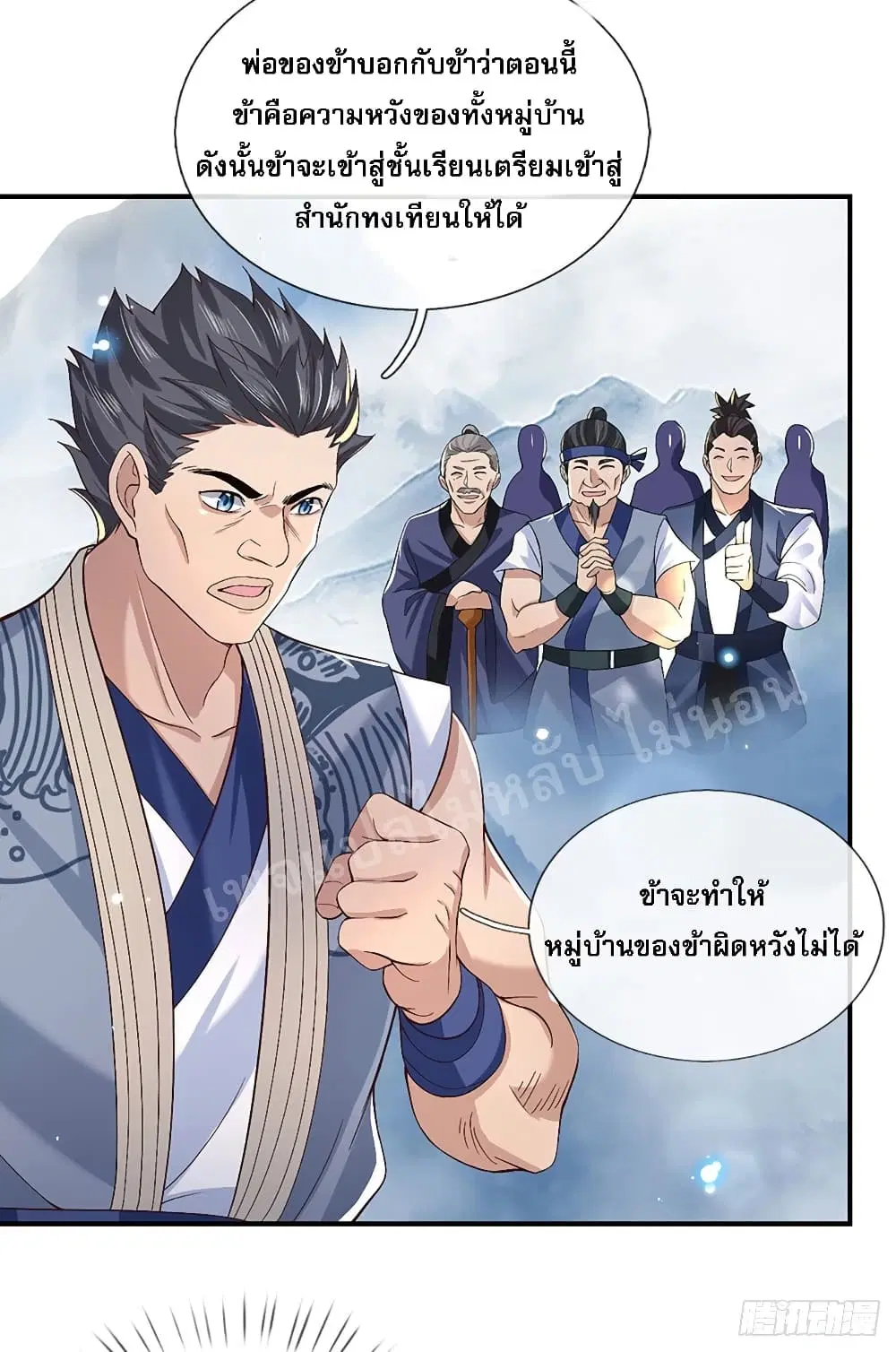 Royal God of War, Rising Dragon ตอนที่ 56 หน้า 14
