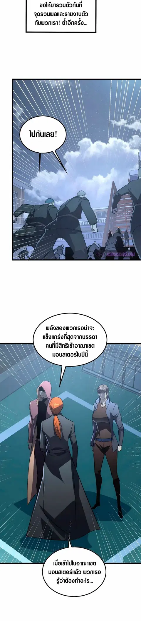 Rise From The Rubble ตอนที่ 142 หน้า 24