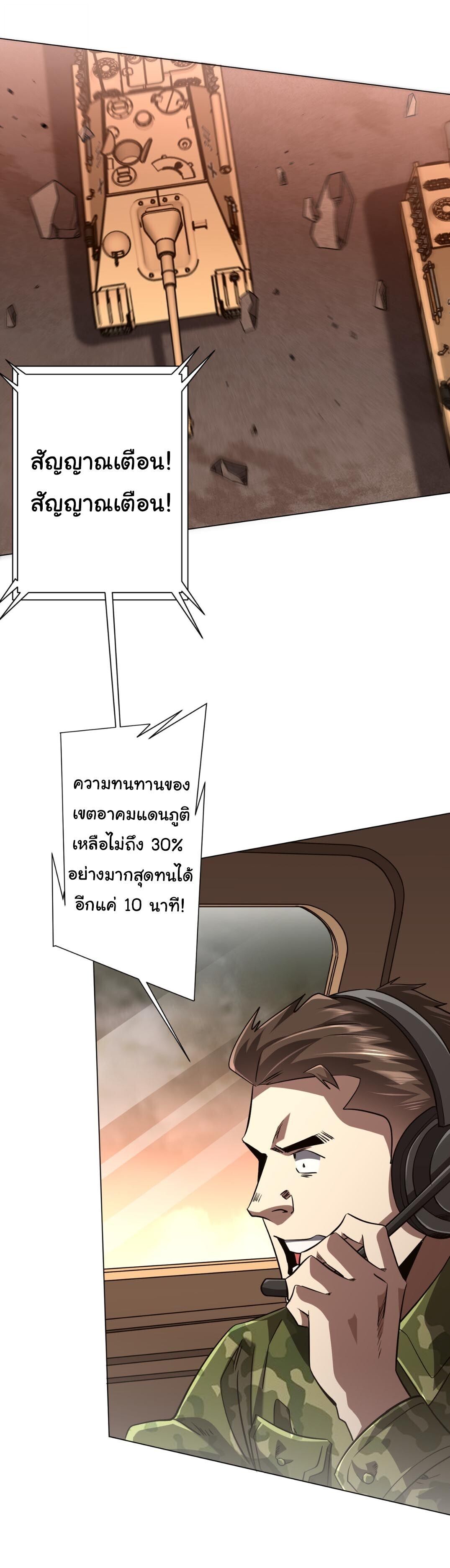 Start with Trillions of Coins ตอนที่ 307 หน้า 12