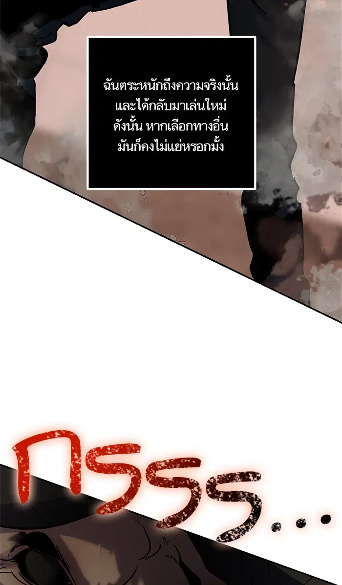 Return to Player ตอนที่ 9 หน้า 76