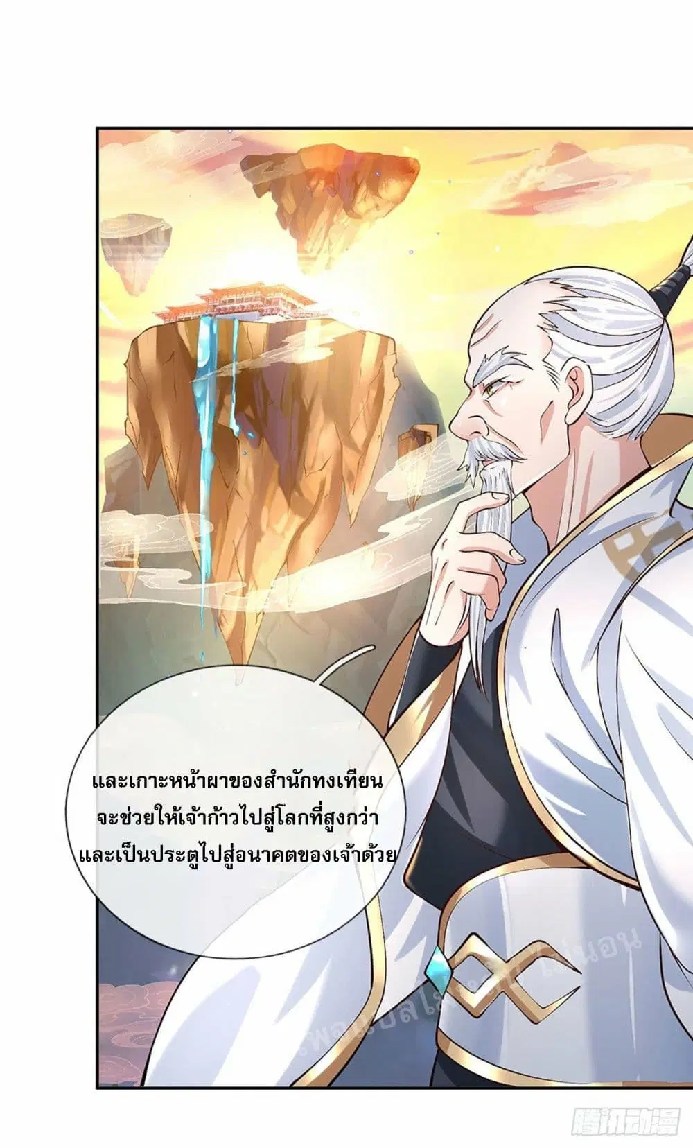Royal God of War, Rising Dragon ตอนที่ 127 หน้า 28