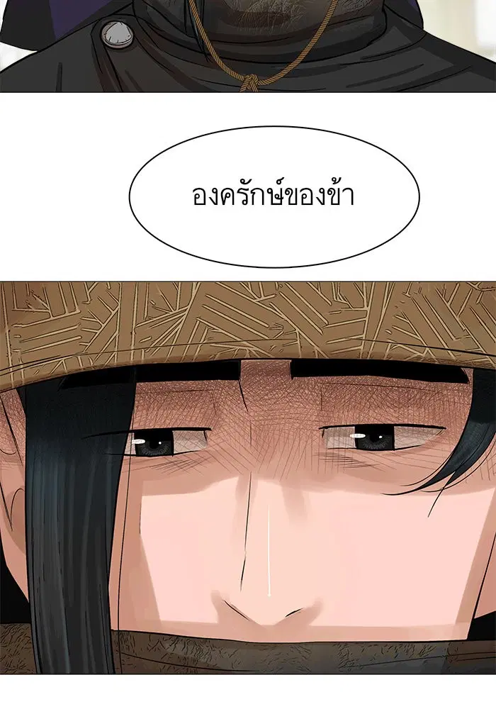 Escort Warrior ตอนที่ 46 หน้า 57