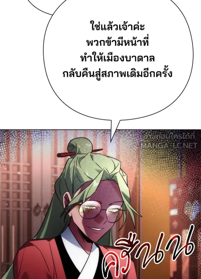 Night of the Ogre ตอนที่ 66 หน้า 123