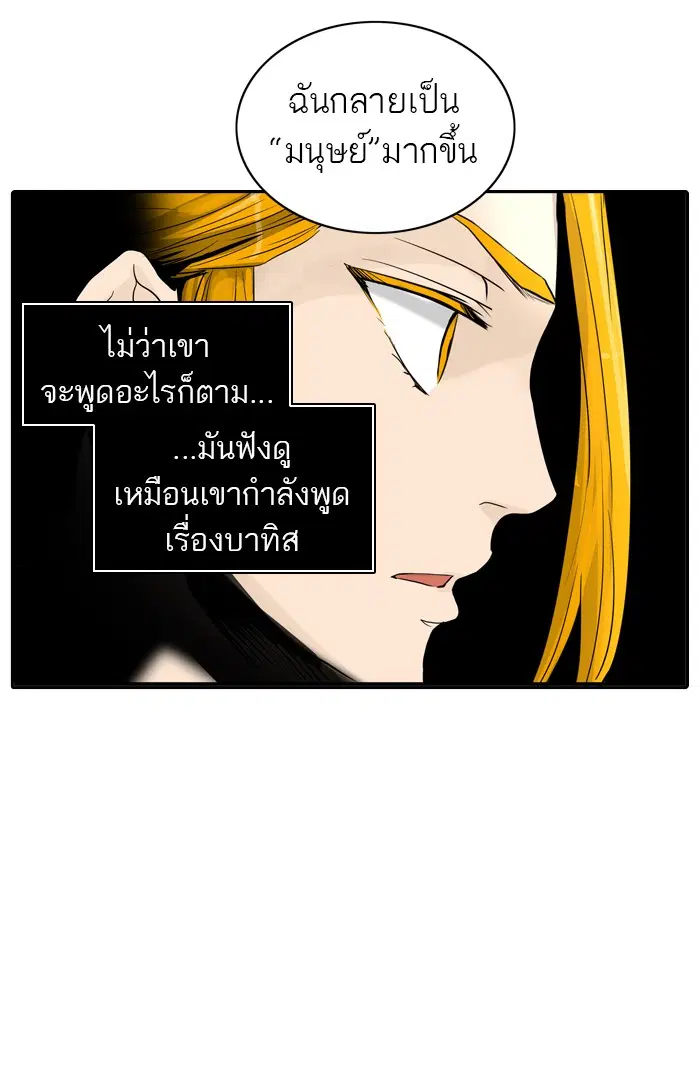 Tower of God ตอนที่ 380 หน้า 26