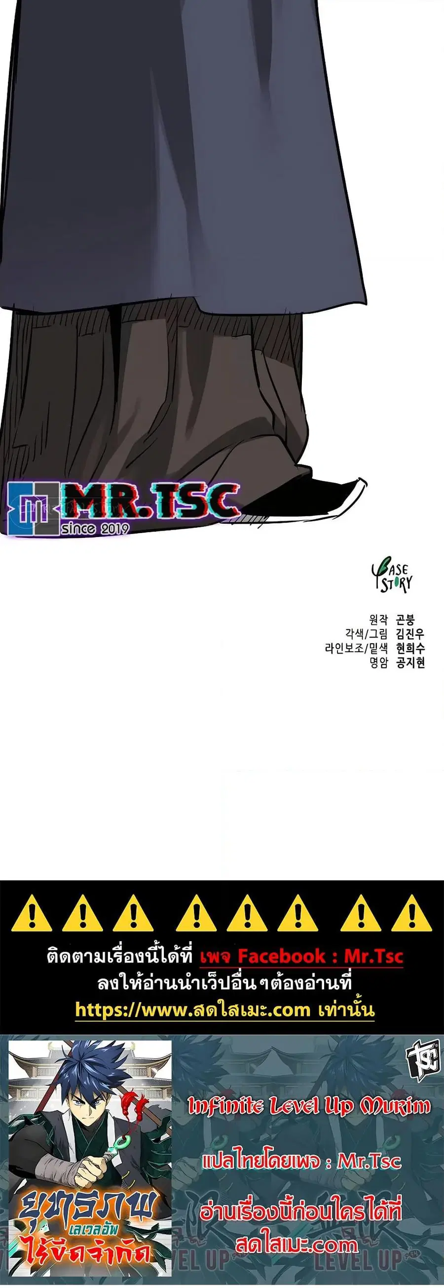 Infinite Level Up In Murim ตอนที่ 215 หน้า 80