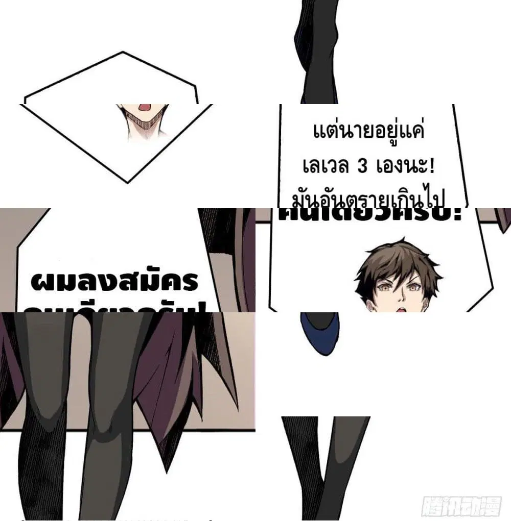 King Account at the Start ตอนที่ 8 หน้า 6