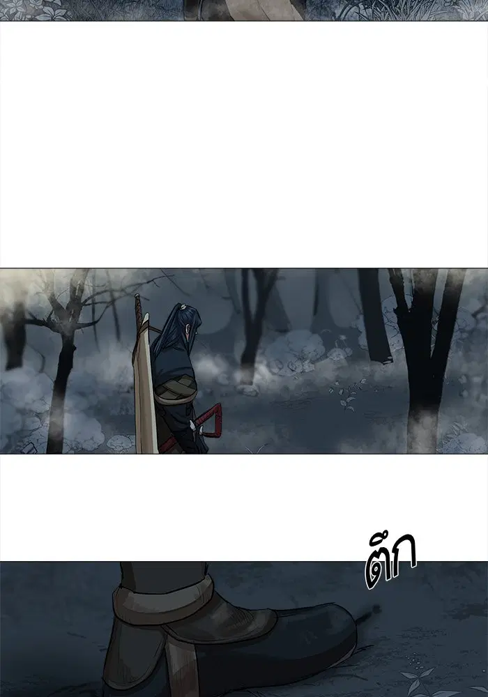 Escort Warrior ตอนที่ 30 หน้า 5