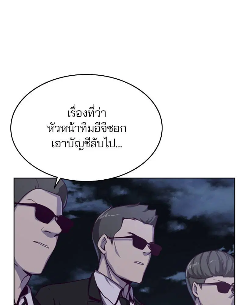 The Boy of Death ตอนที่ 61 หน้า 8