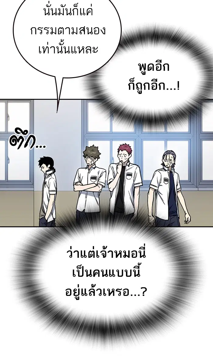Study Group ตอนที่ 136 หน้า 65