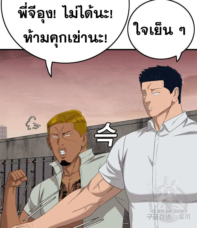 Bad Guy ตอนที่ 158 หน้า 160