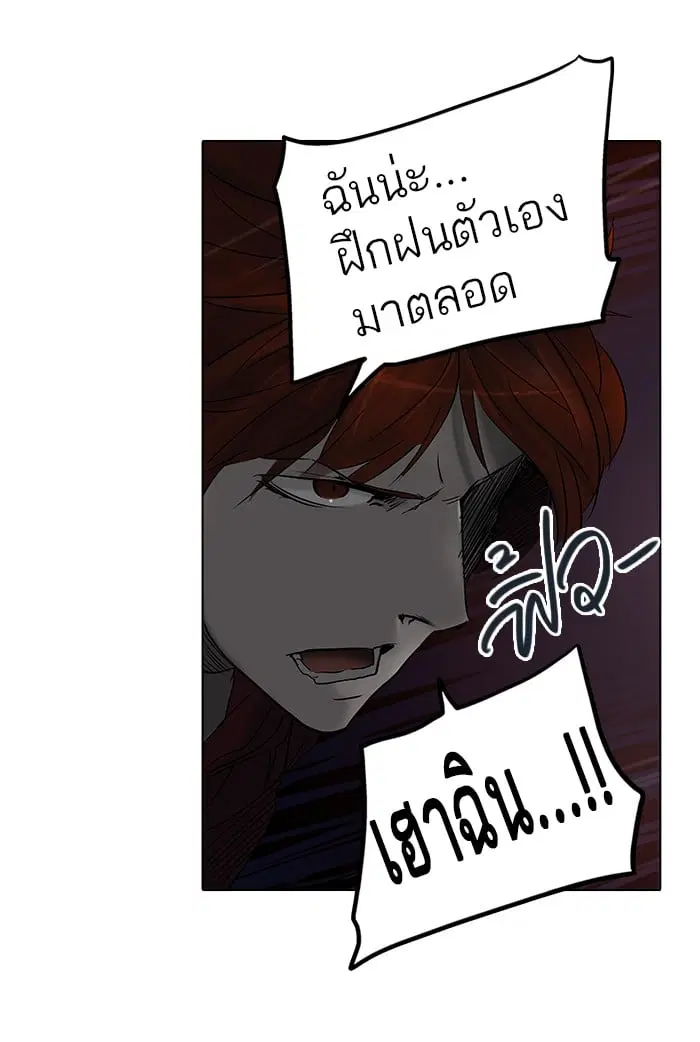 Tower of God ตอนที่ 260 หน้า 37