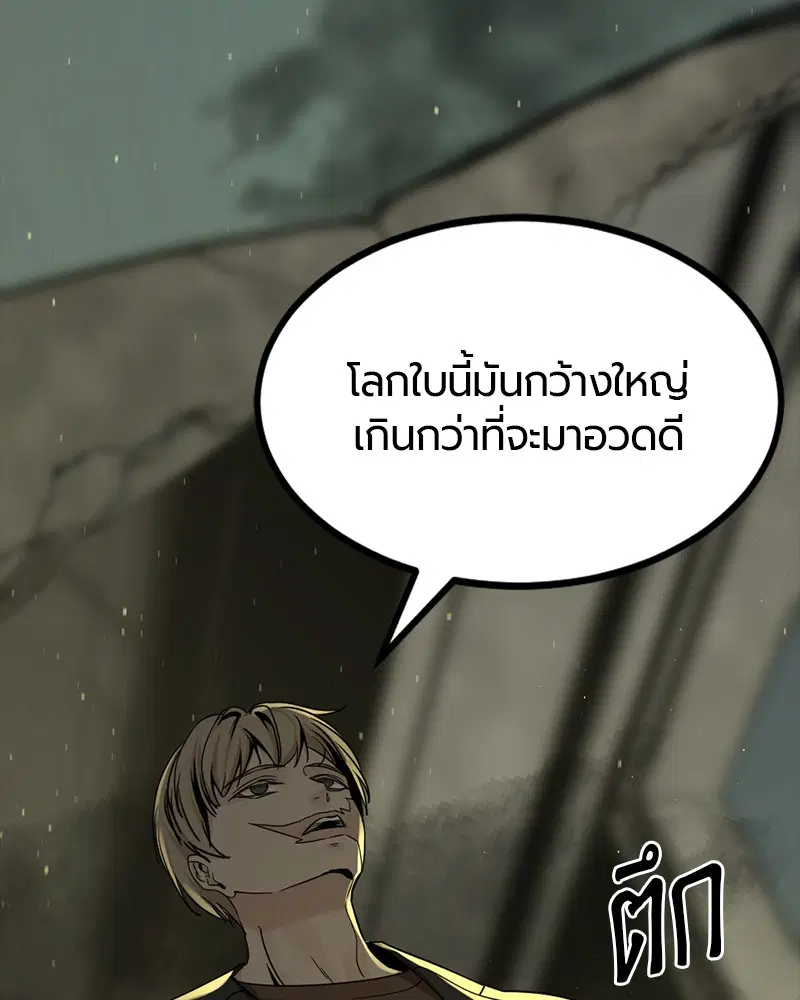 HERO KILLER ตอนที่ 69 หน้า 13