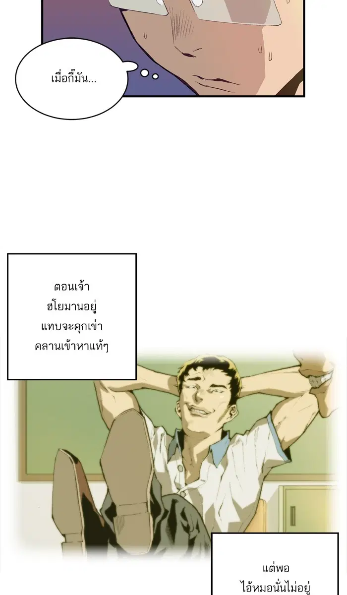 Weak Hero ตอนที่ 4 หน้า 5