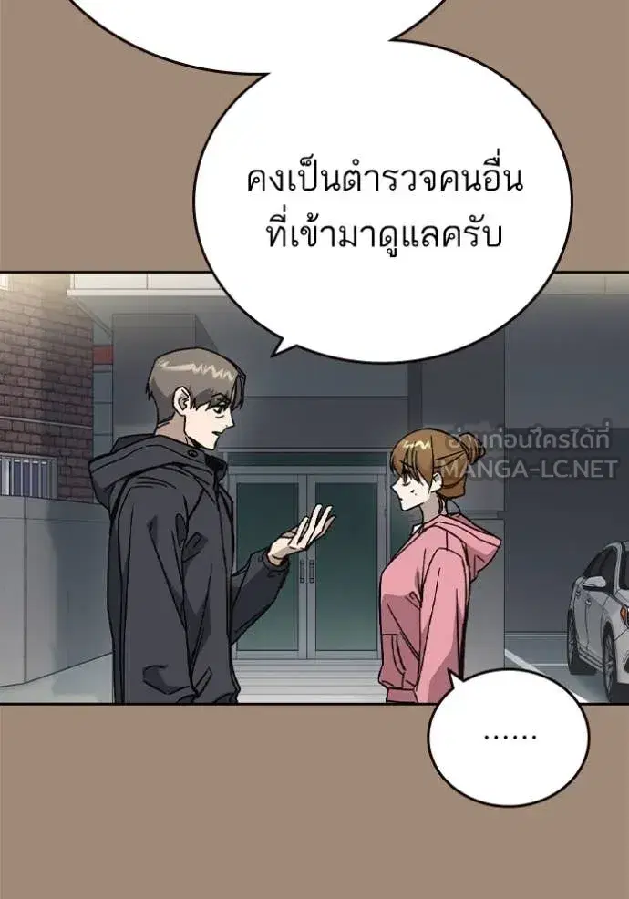 Study Group ตอนที่ 284 หน้า 5