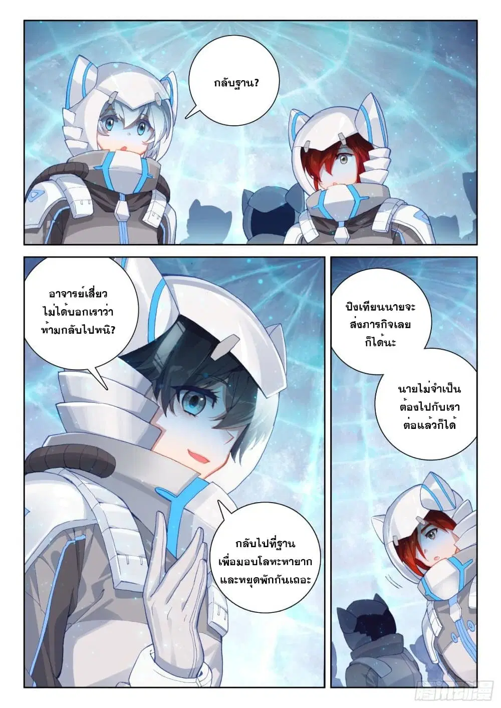 Douluo Dalu IV: Zhongji Douluo ตอนที่ 212 หน้า 6