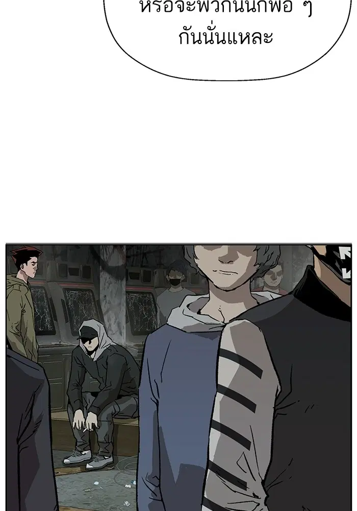 Weak Hero ตอนที่ 199 หน้า 63