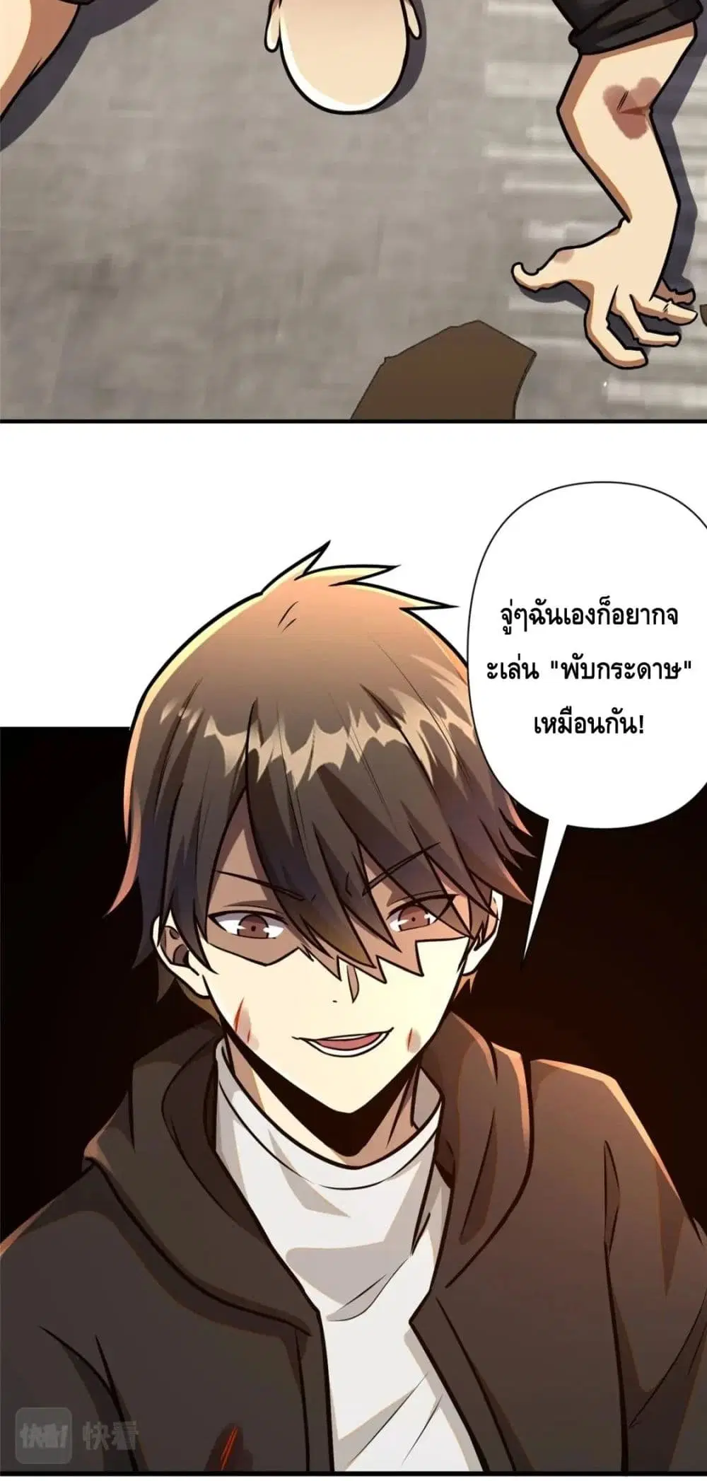 The Best Medical god in the city ตอนที่ 81 หน้า 41