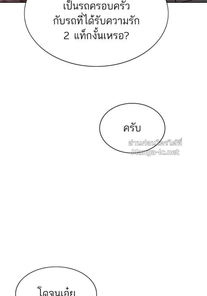 Reborn Rich ตอนที่ 114 หน้า 92