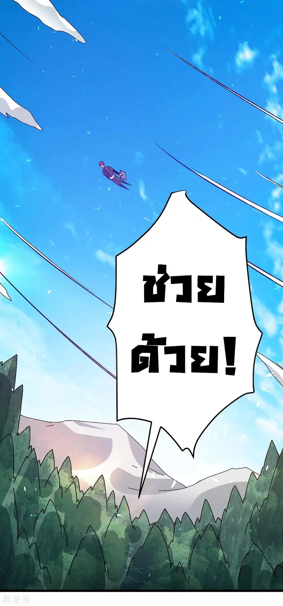 Immortal King of City ตอนที่ 101 หน้า 5