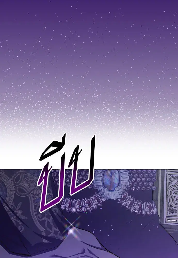 Your Throne ตอนที่ 191 หน้า 113