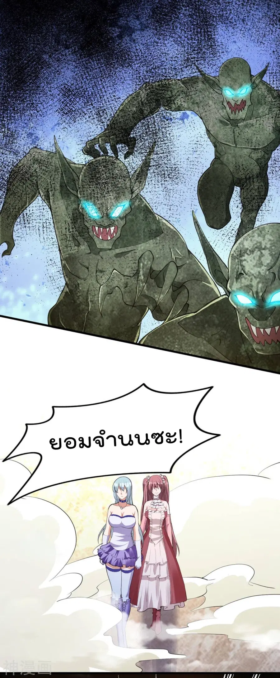 Immortal King of City ตอนที่ 145 หน้า 44